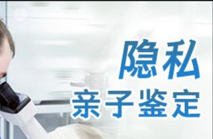 屯溪区隐私亲子鉴定咨询机构